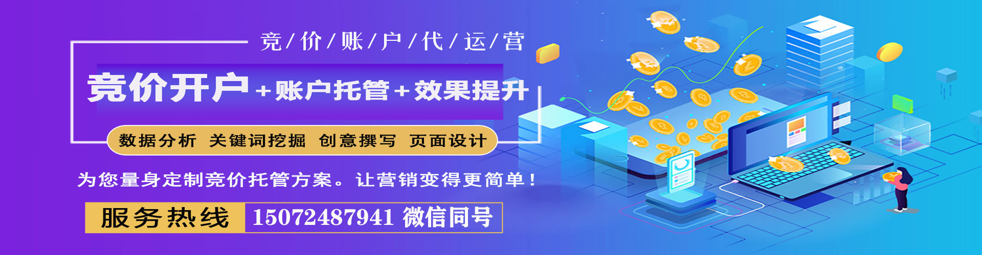 大社百度推广优化